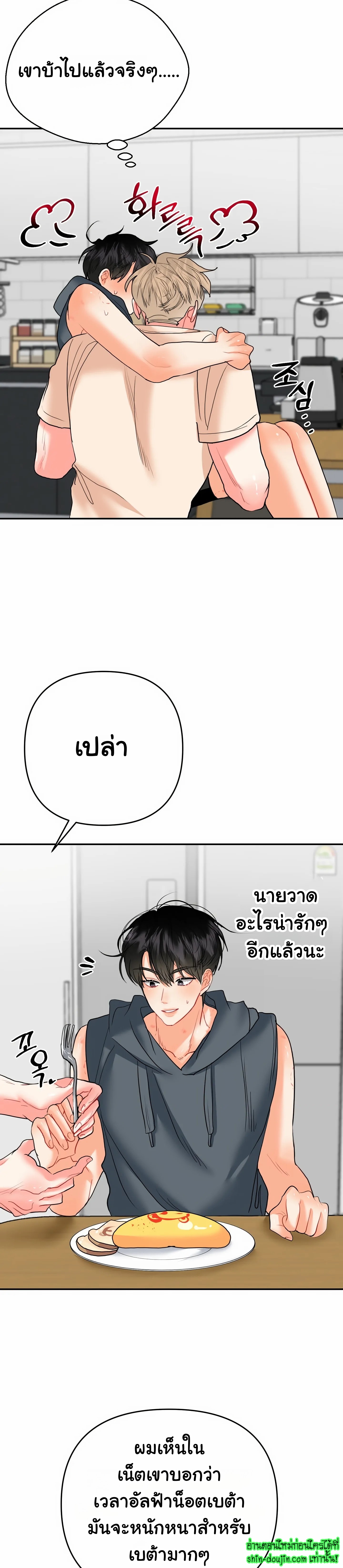 My Brother is an Omega EP 13